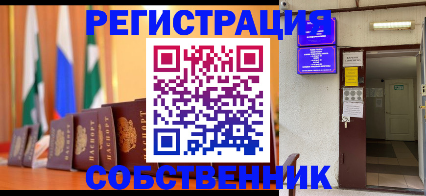 регистрация для школы в Светлом