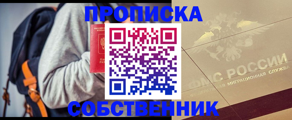 временная регистрация госуслуги в Светлом