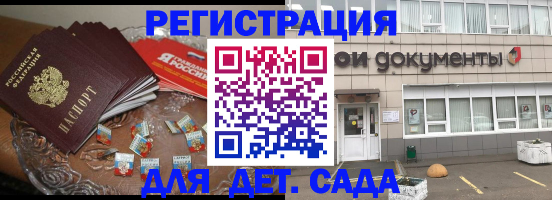 временная регистрация поиск в Светлом