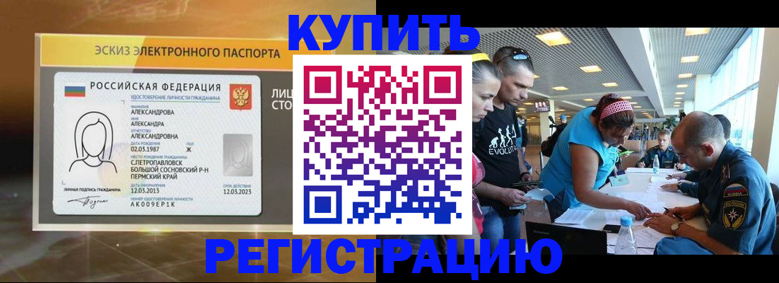 прописка для школы в Светлом